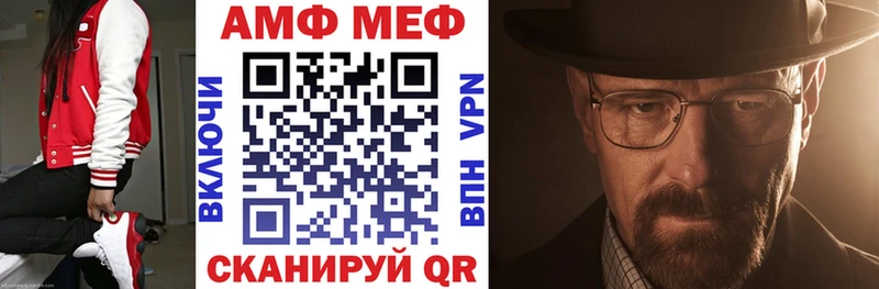 Амфетамин 97%  Купить закладки  Полярный 
