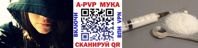 А ПВП мука  Купить закладки  Полярный 