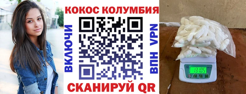 Купить где  Полярный  КОКАИН Колумбийский 