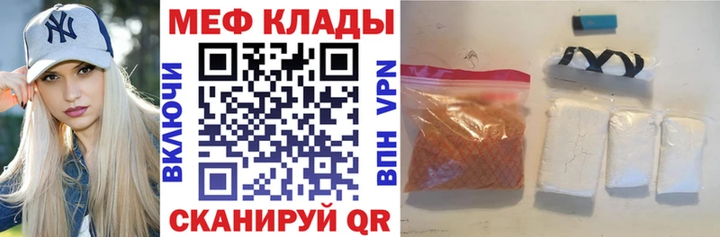 МЯУ-МЯУ кристаллы  Купить  Полярный 