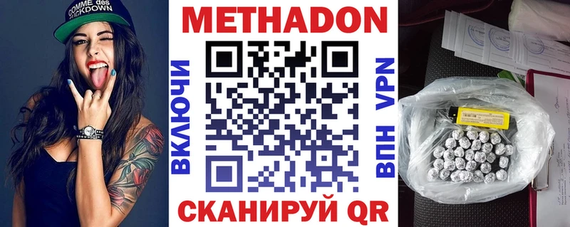 Купить закладки  Полярный  МЕТАДОН VHQ 