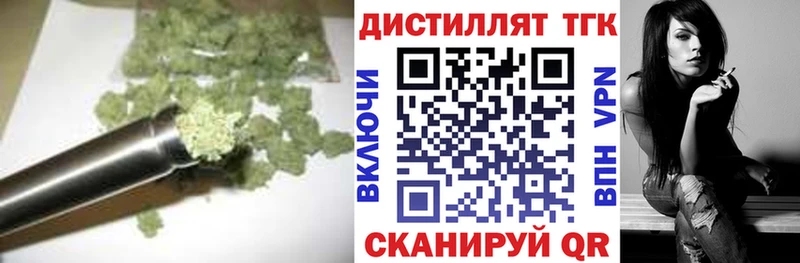 ТГК вейп с тгк Купить закладки Полярный